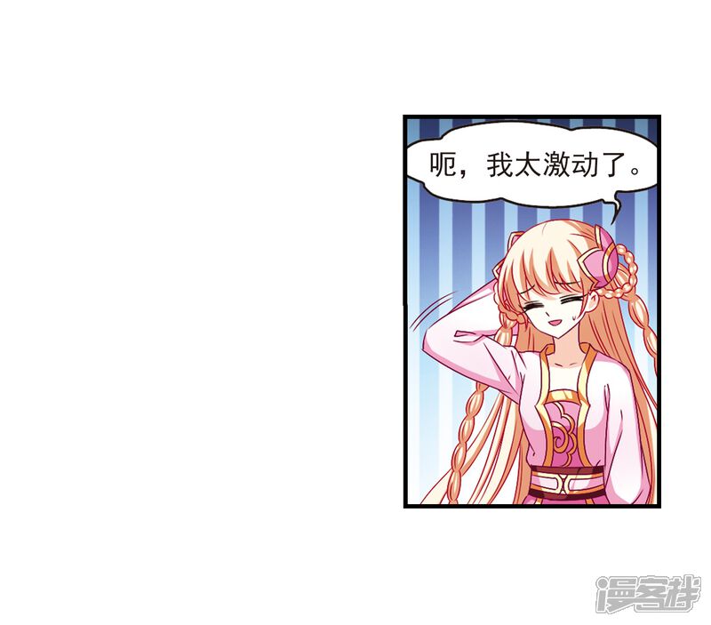 第107话这闲事我管定了3-风起苍岚-松鼠200（第3张）