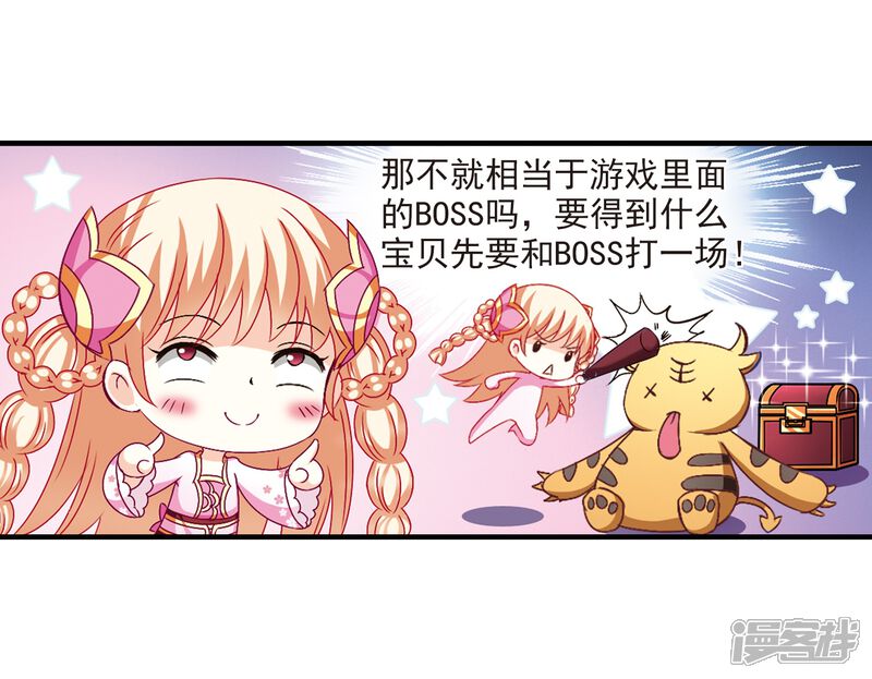 第107话这闲事我管定了3-风起苍岚-松鼠200（第10张）