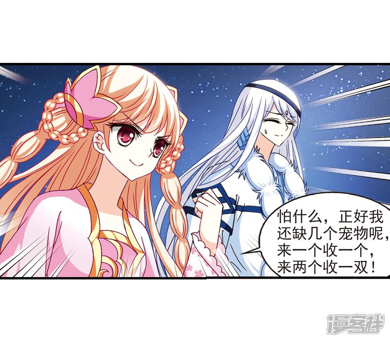 第107话这闲事我管定了3-风起苍岚-松鼠200（第11张）