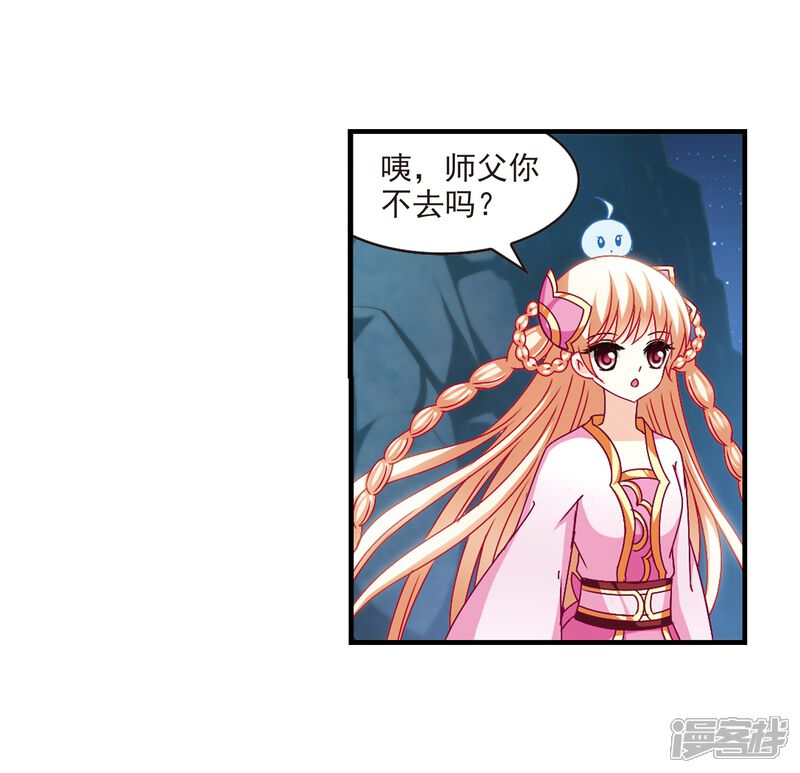 第107话这闲事我管定了3-风起苍岚-松鼠200（第13张）