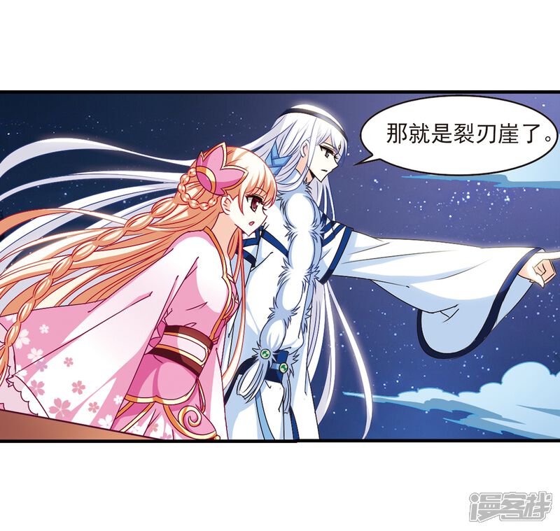 第107话这闲事我管定了3-风起苍岚-松鼠200（第6张）