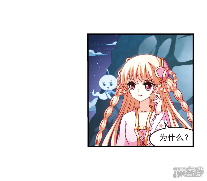 第107话这闲事我管定了3-风起苍岚-松鼠200（第15张）