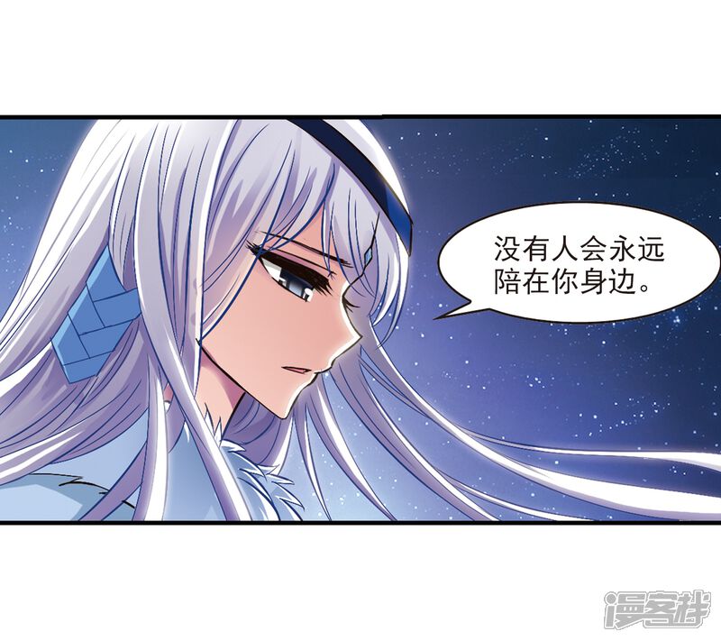 第107话这闲事我管定了3-风起苍岚-松鼠200（第16张）