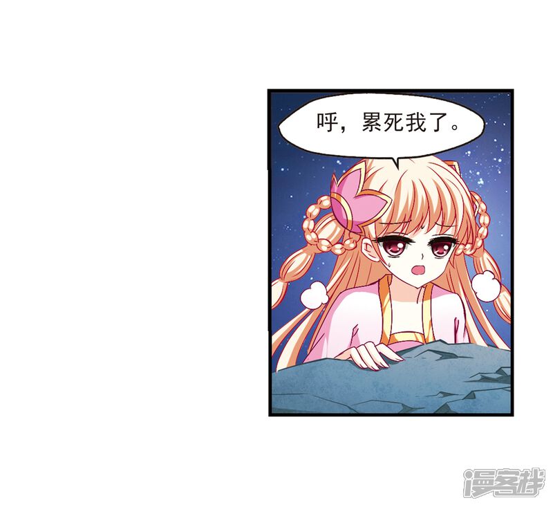 第107话这闲事我管定了3-风起苍岚-松鼠200（第21张）