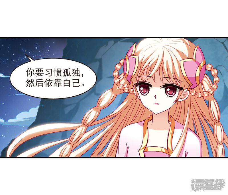 第107话这闲事我管定了3-风起苍岚-松鼠200（第17张）