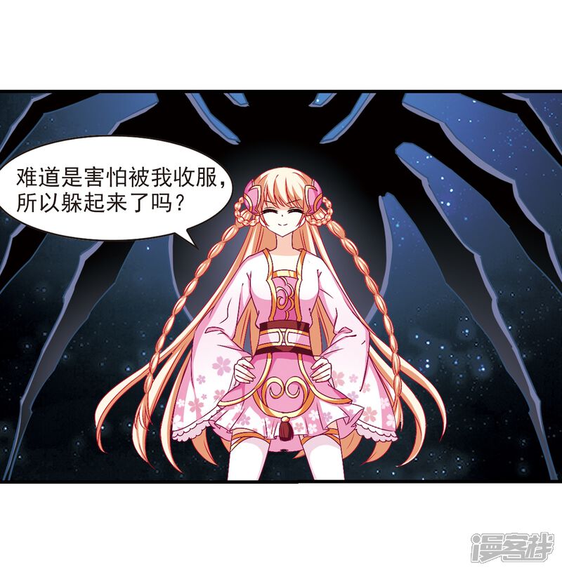 第107话这闲事我管定了3-风起苍岚-松鼠200（第23张）