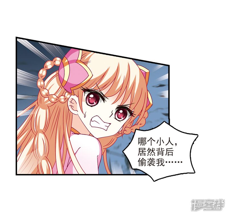 第107话这闲事我管定了3-风起苍岚-松鼠200（第26张）