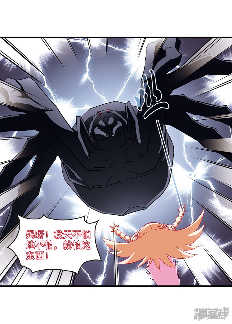 第107话这闲事我管定了3-风起苍岚-松鼠200（第28张）