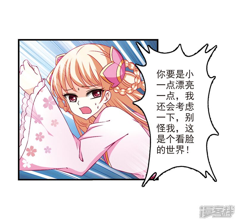 第107话这闲事我管定了3-风起苍岚-松鼠200（第30张）