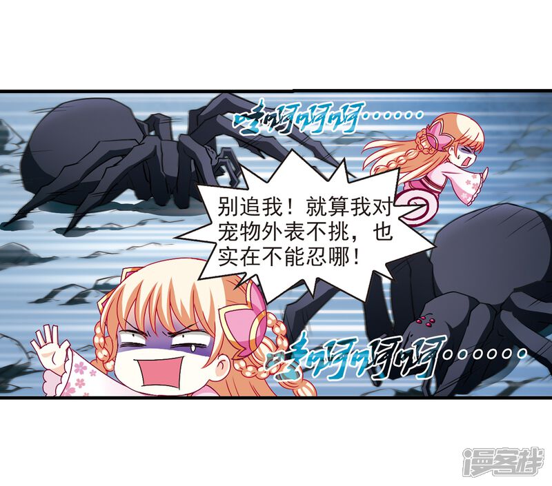 第107话这闲事我管定了3-风起苍岚-松鼠200（第29张）