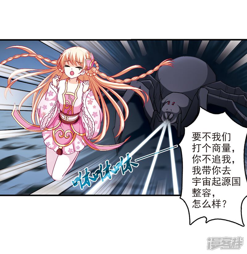 第107话这闲事我管定了3-风起苍岚-松鼠200（第32张）