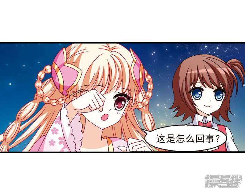 第109话冉冉2-风起苍岚-松鼠200（第5张）