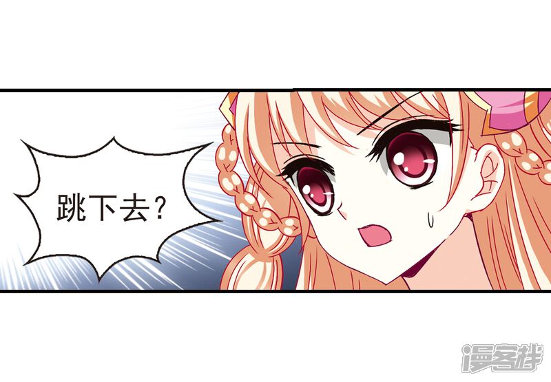 第109话冉冉2-风起苍岚-松鼠200（第8张）