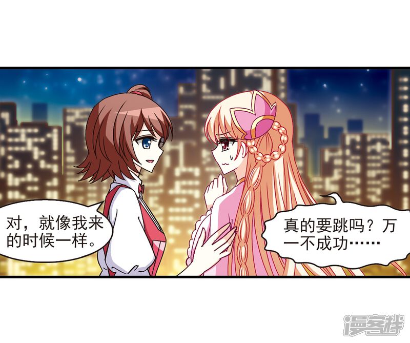 第109话冉冉2-风起苍岚-松鼠200（第9张）