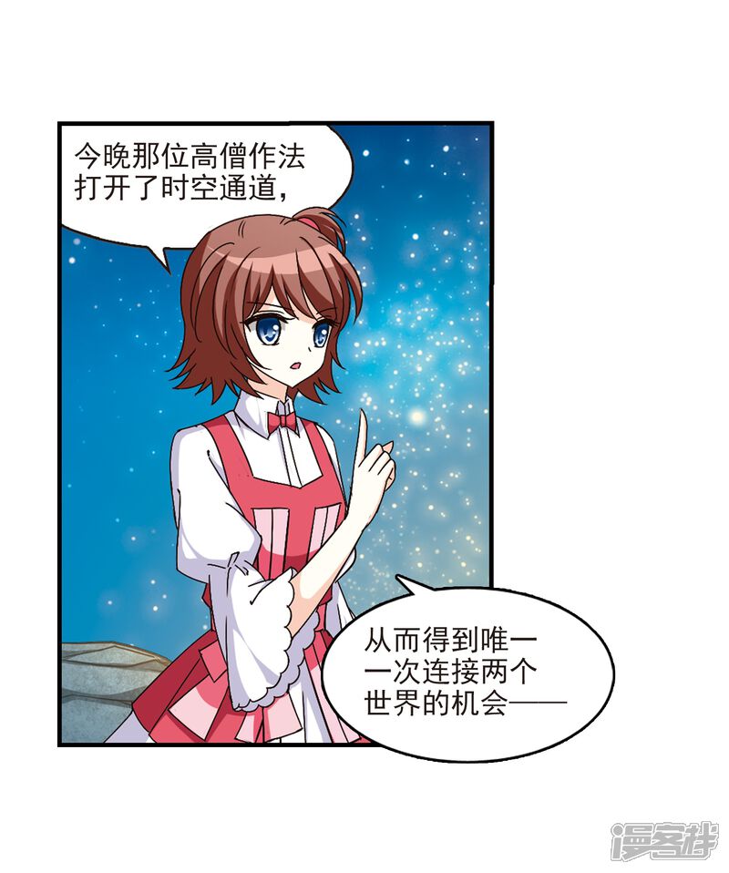 第109话冉冉2-风起苍岚-松鼠200（第6张）