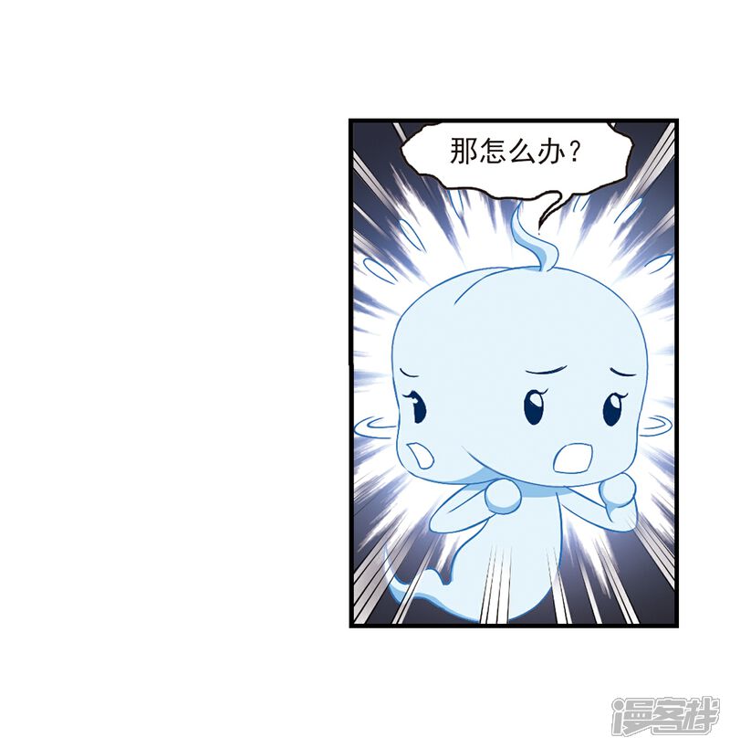 【风起苍岚】漫画-（第109话 冉冉2）章节漫画下拉式图片-19.jpg