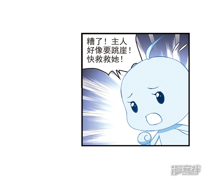 【风起苍岚】漫画-（第109话 冉冉2）章节漫画下拉式图片-26.jpg