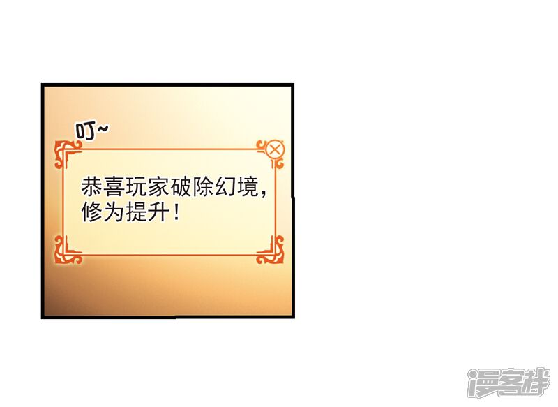 第110话冉冉3-风起苍岚-松鼠200（第6张）