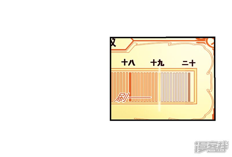 第110话冉冉3-风起苍岚-松鼠200（第7张）