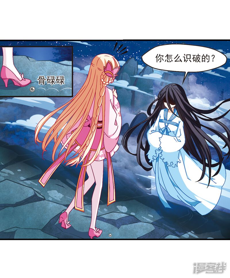 第110话冉冉3-风起苍岚-松鼠200（第9张）