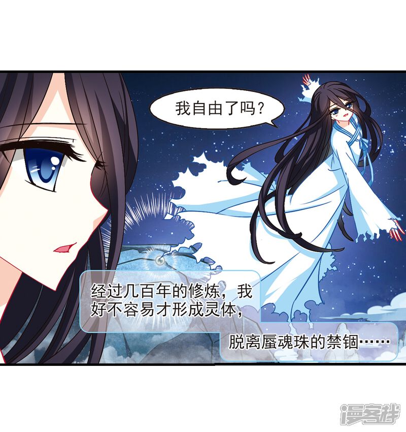 第111话收服海带1-风起苍岚-松鼠200（第3张）