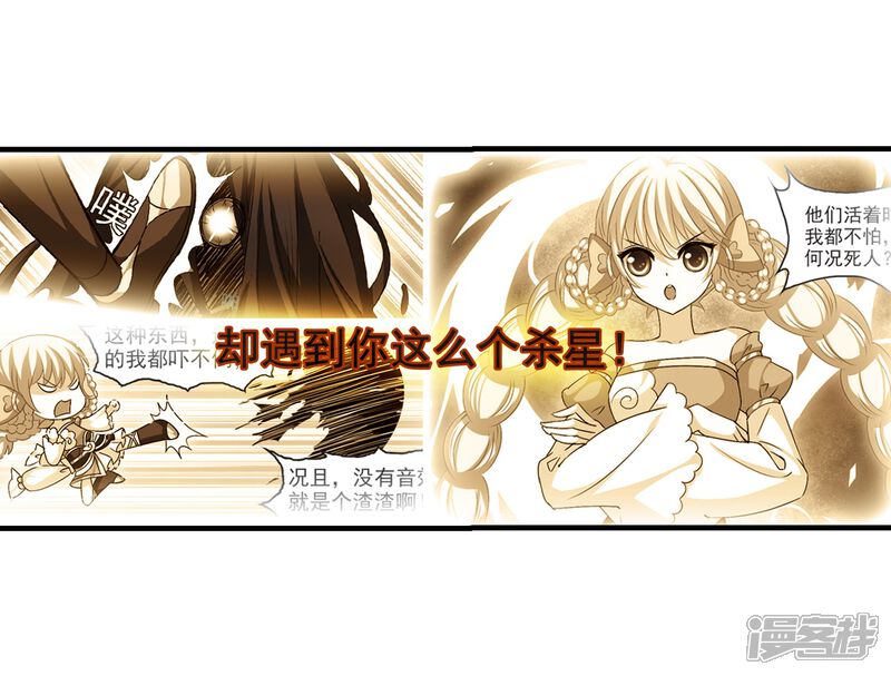 第111话收服海带1-风起苍岚-松鼠200（第4张）
