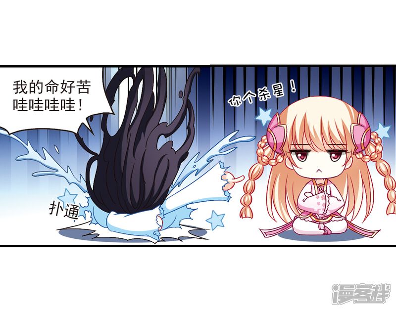 第111话收服海带1-风起苍岚-松鼠200（第5张）