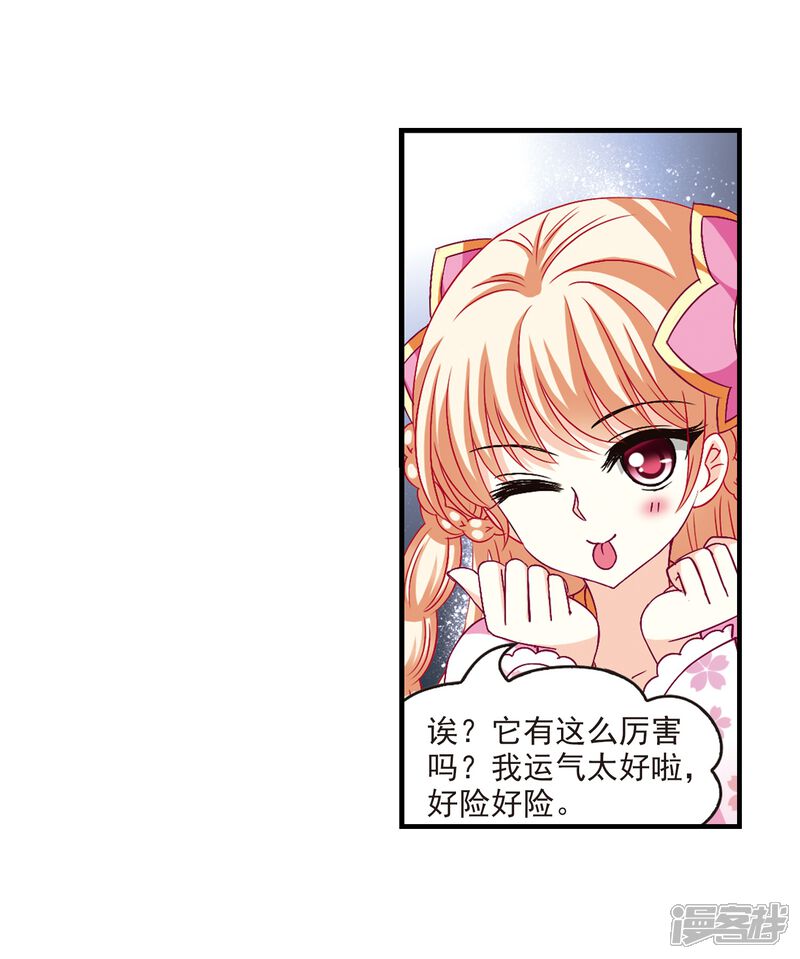 第112话收服海带2-风起苍岚-松鼠200（第7张）