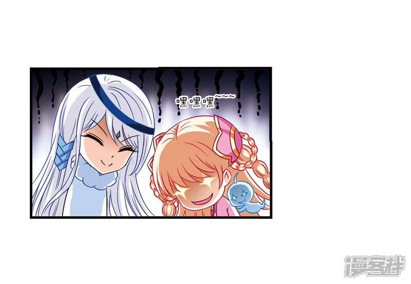 第112话收服海带2-风起苍岚-松鼠200（第9张）