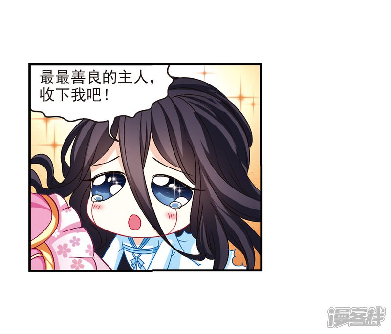 第112话收服海带2-风起苍岚-松鼠200（第13张）