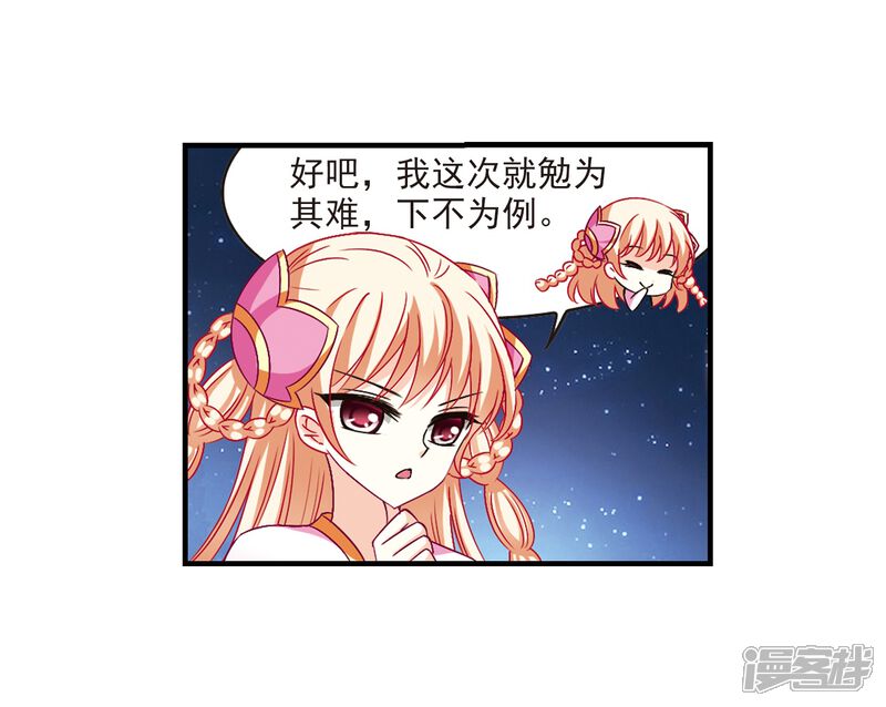 第112话收服海带2-风起苍岚-松鼠200（第14张）