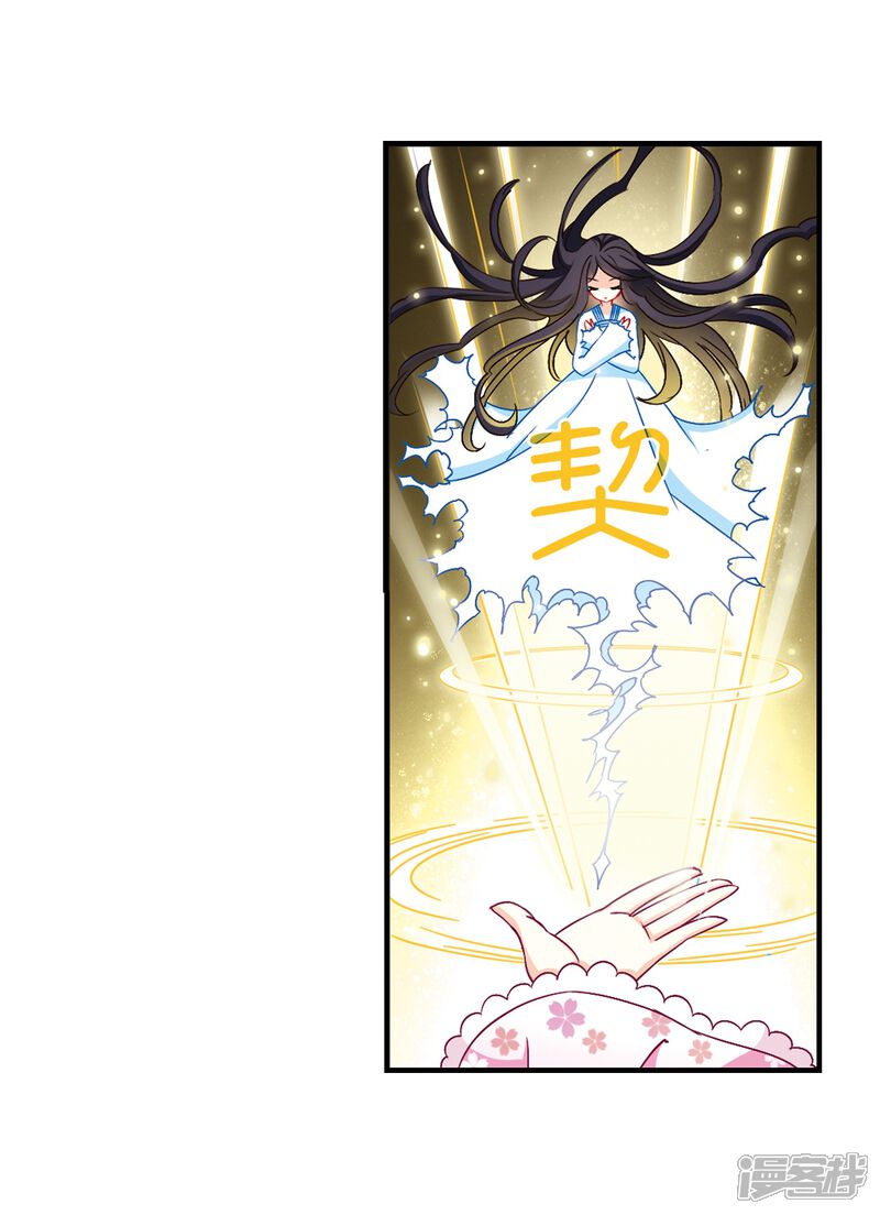 第112话收服海带2-风起苍岚-松鼠200（第15张）