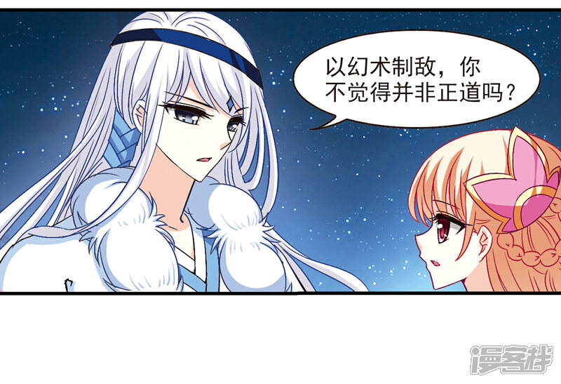 第113话收服海带3-风起苍岚-松鼠200（第2张）