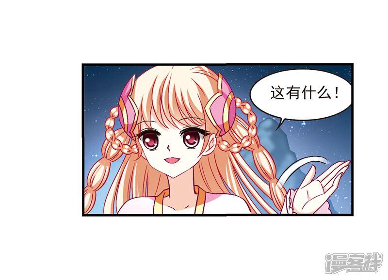第113话收服海带3-风起苍岚-松鼠200（第4张）