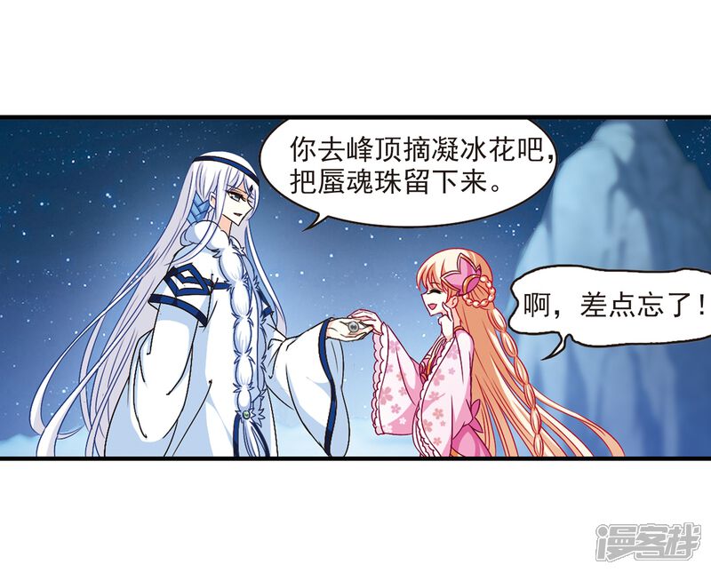 第113话收服海带3-风起苍岚-松鼠200（第7张）