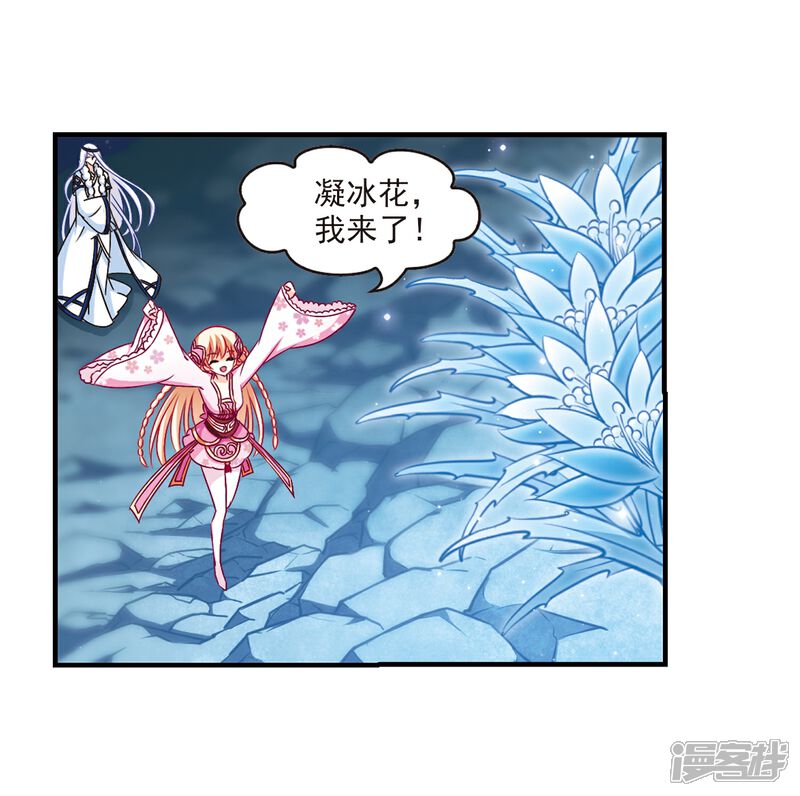 【风起苍岚】漫画-（第113话 收服海带3）章节漫画下拉式图片-8.jpg