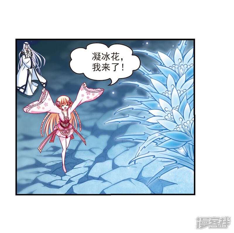 第113话收服海带3-风起苍岚-松鼠200（第8张）