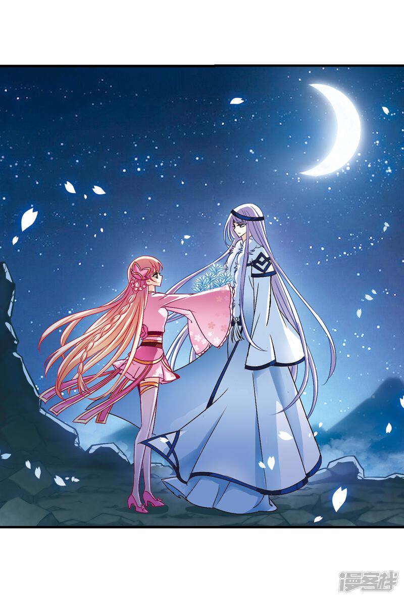 风起苍岚漫画 第113话 收服海带3 - 漫客栈