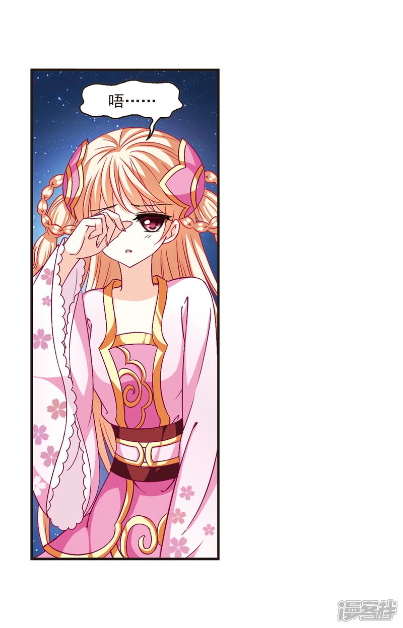 第114话攻心1-风起苍岚-松鼠200（第6张）