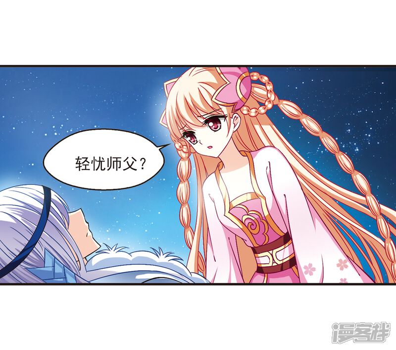 第114话攻心1-风起苍岚-松鼠200（第7张）