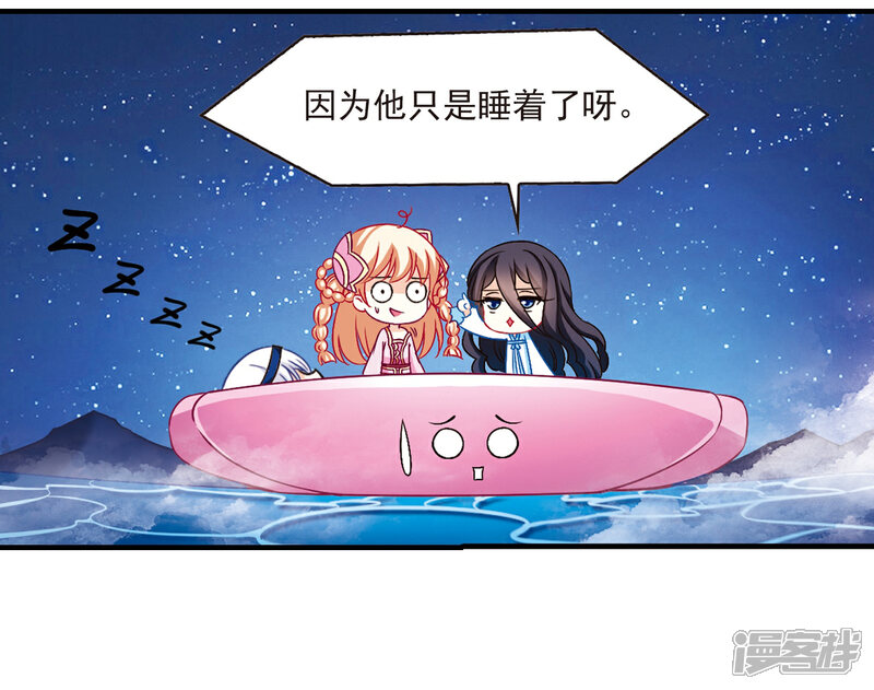 第115话攻心2-风起苍岚-松鼠200（第2张）