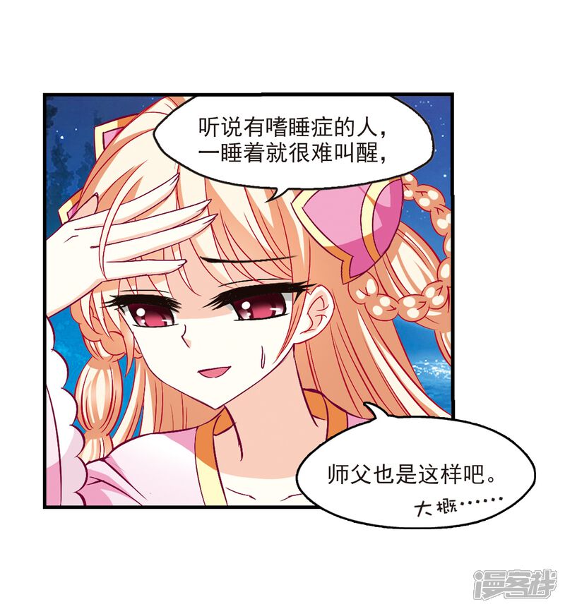 第115话攻心2-风起苍岚-松鼠200（第4张）