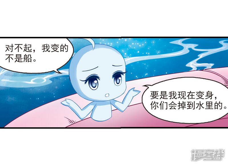 第115话攻心2-风起苍岚-松鼠200（第7张）