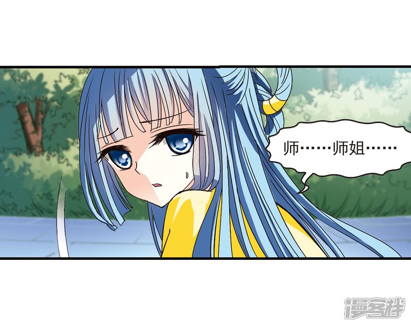 第116话攻心3-风起苍岚-松鼠200（第9张）