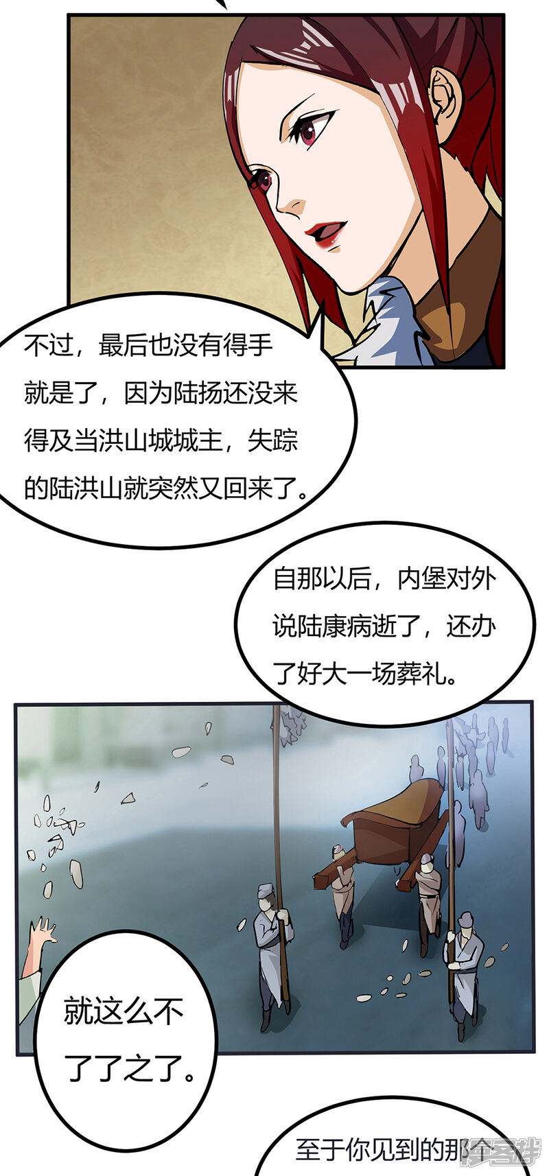 【不灭元神】漫画-（第44话 奴隶之身）章节漫画下拉式图片-6.jpg