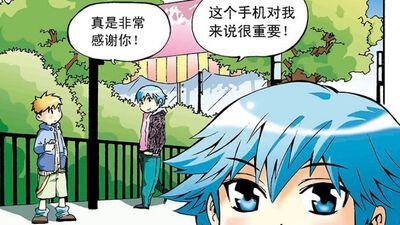 手机少年 手机少年漫画 手机少年漫画全集在线阅读 漫客栈