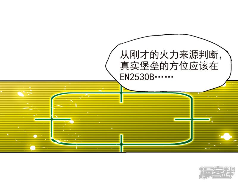 【穿越西元3000后】漫画-（第37话 虚空战歌2）章节漫画下拉式图片-6.jpg