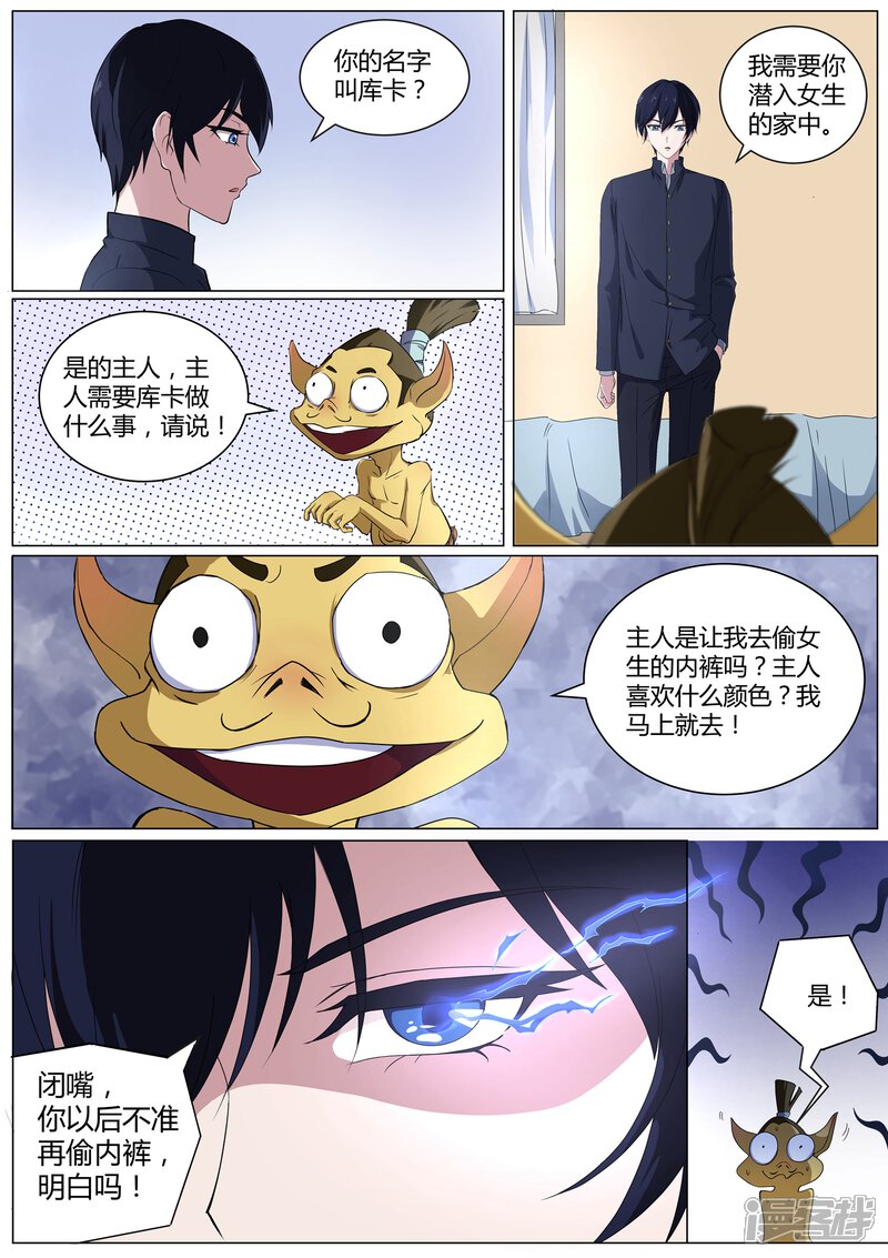 日本漫画内衣公司_日本黑白漫画