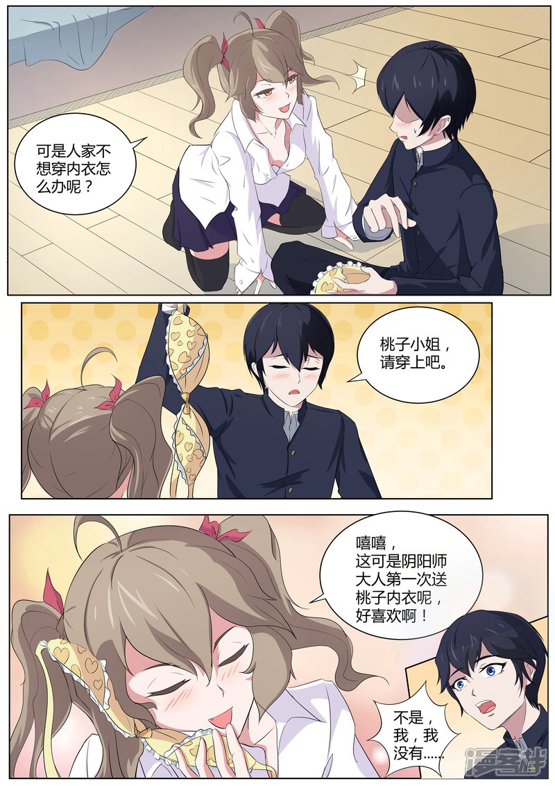 日本漫画内衣公司_日本黑白漫画