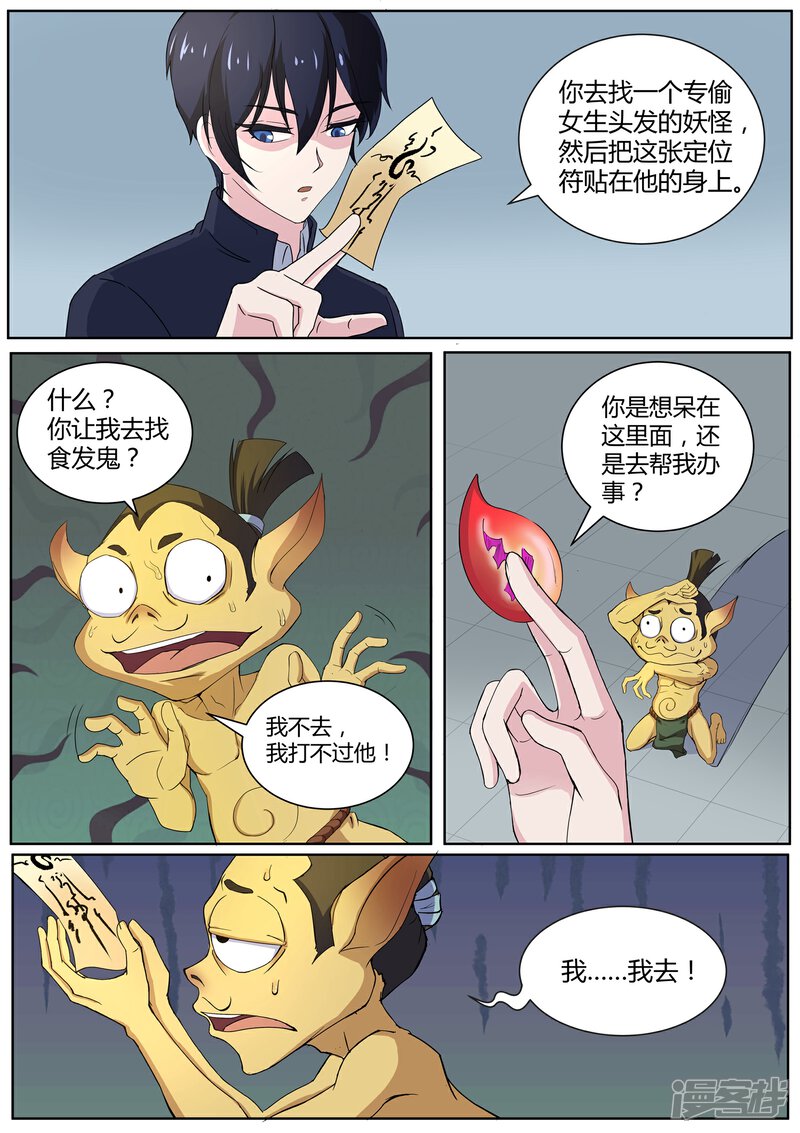 日本漫画内衣公司_日本黑白漫画